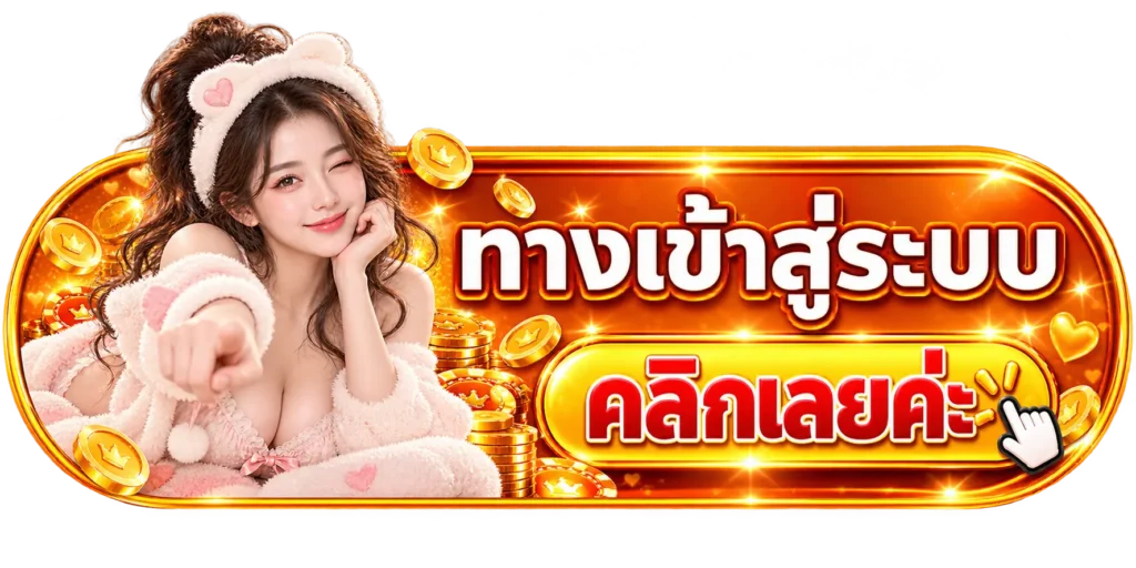 RSG ทางเข้าสู่ระบบ